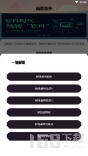 画质助手超高清