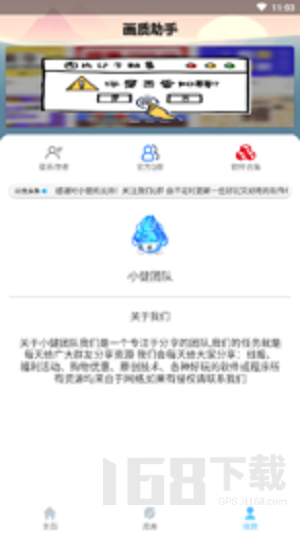 画质助手超高清