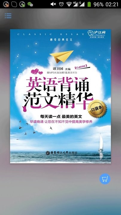英语范文诵读