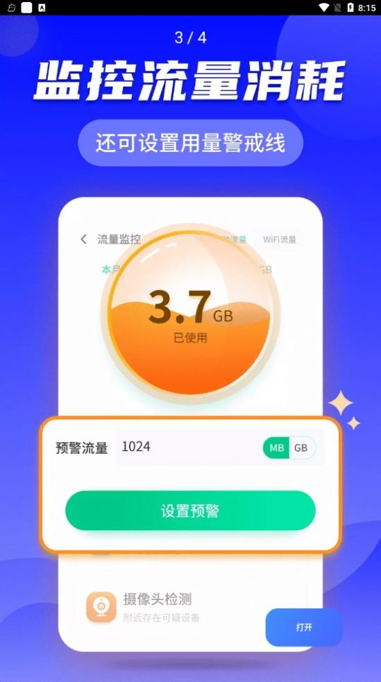 手机WiFi快速连