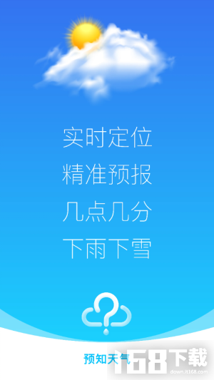 天气预报日历天气