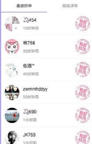 球球抓娃娃机