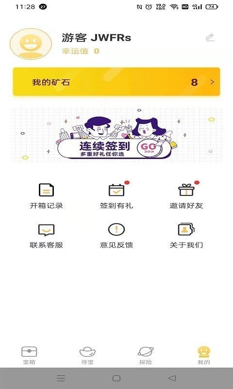 魔力玩app