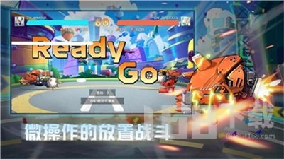 机动对决