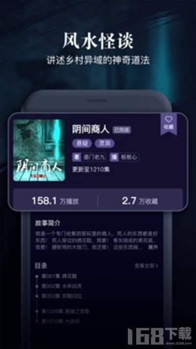 乌鸦听书app