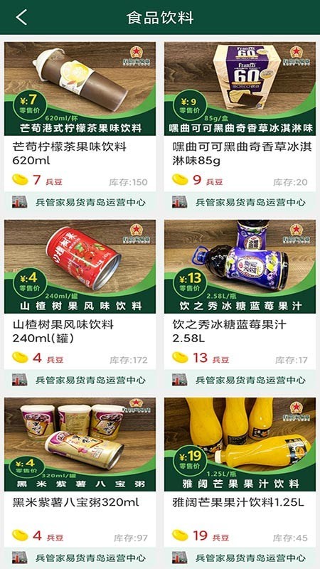 兵管家