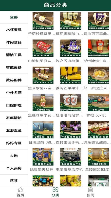 兵管家