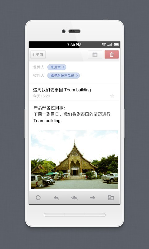 foxmail邮箱手机版app