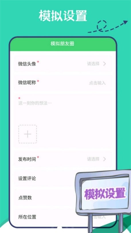 朋友圈集赞神器免费