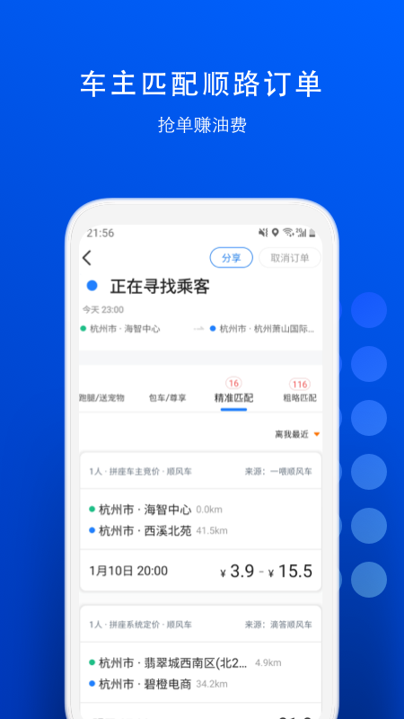 一喂送宠物