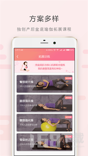 如初康复