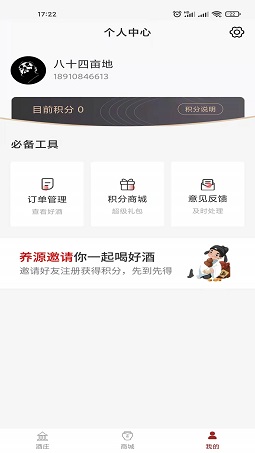 养源酒庄