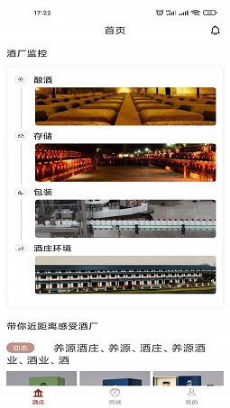 养源酒庄