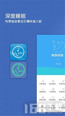 深度睡眠