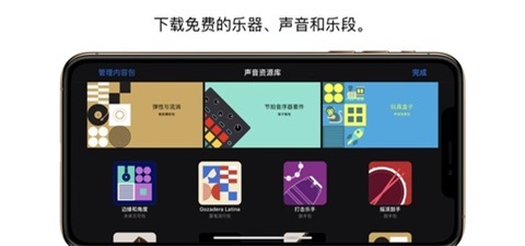 库乐队中文版