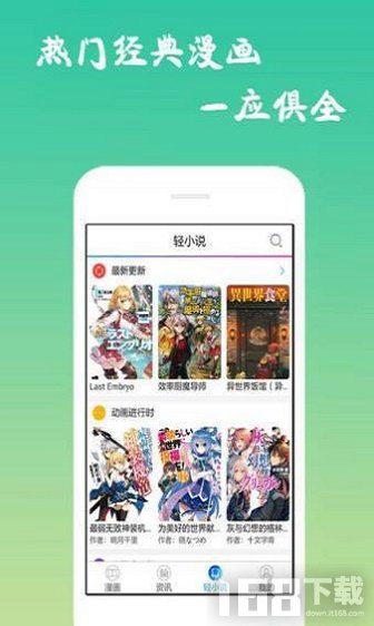 黑背漫画