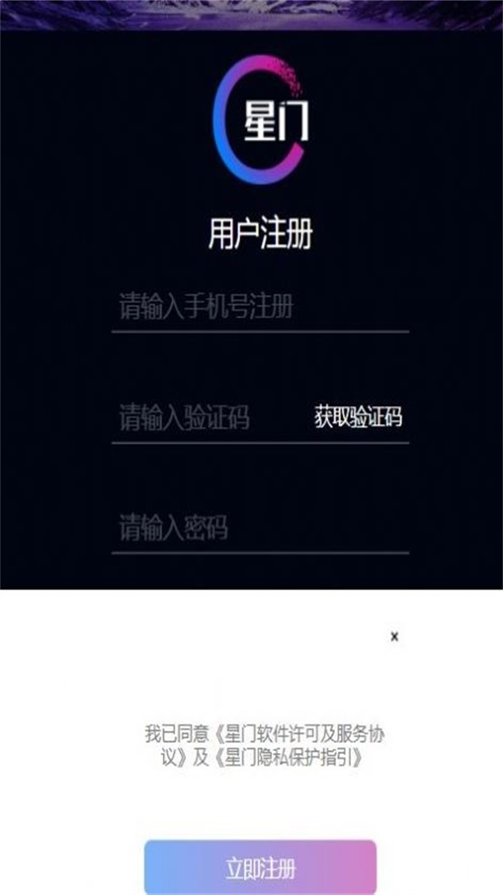 星门数字藏品
