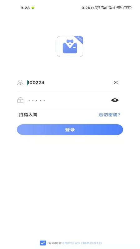 联动秘书极速版