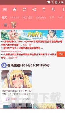 好萌动漫nicemoe最新