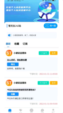 人人e站