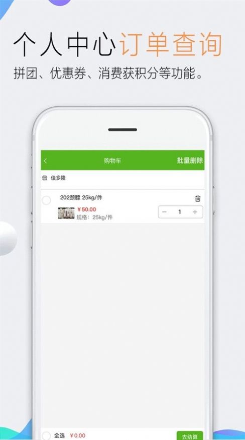 佳多隆电商