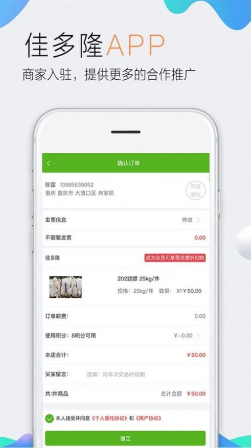 佳多隆电商