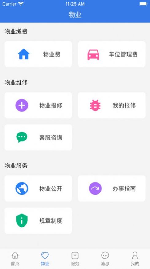 邻通通