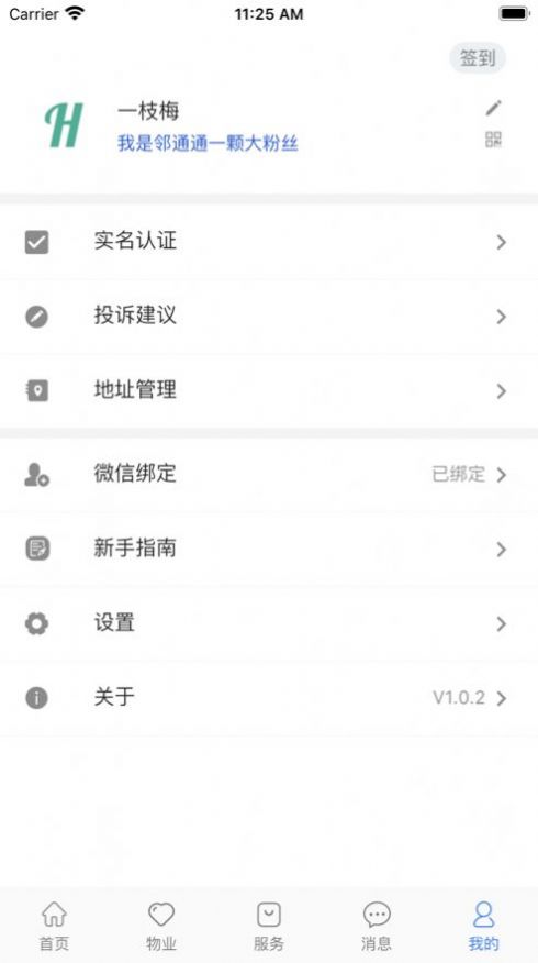 邻通通