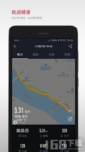 宜准跑步