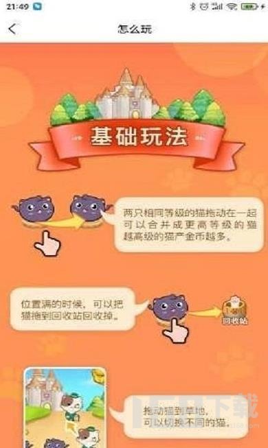 全民养萌宠