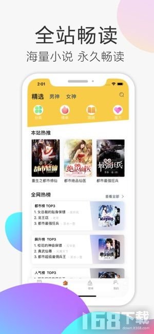 甜瓜小说