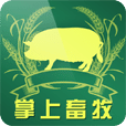 掌上畜牧 