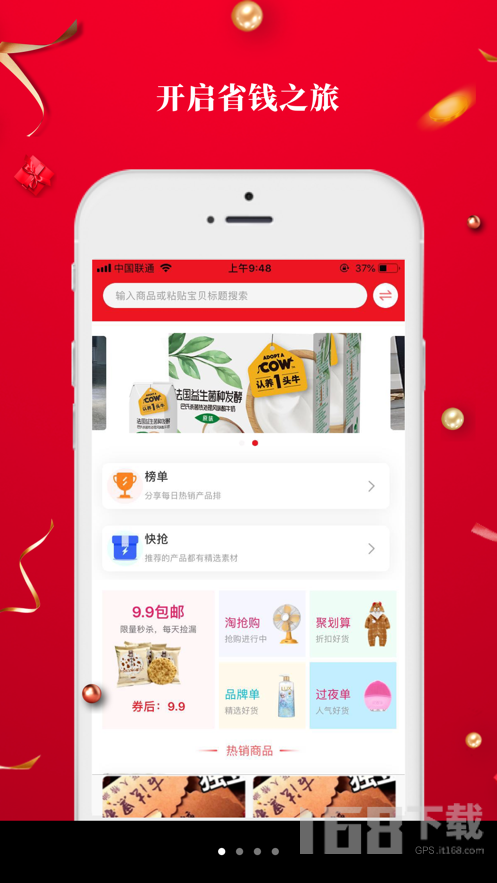 9号线优品