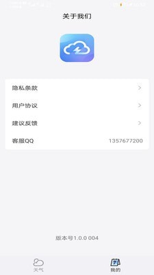 天气专家