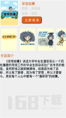 漫享漫画