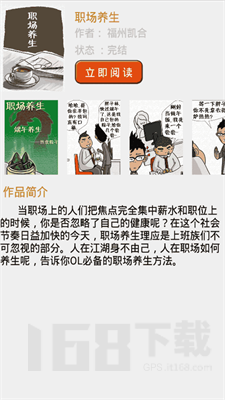 漫享漫画
