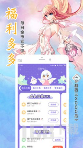 番木瓜漫画app