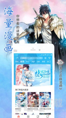 番木瓜漫画app