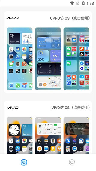 iOS主题库pro
