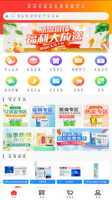 南北医药