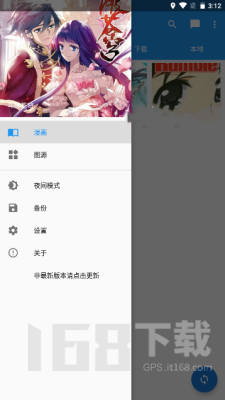 混搭漫画