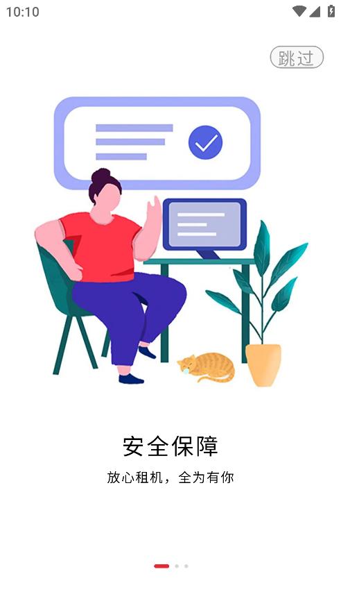 芒果租