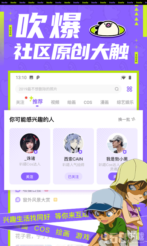 乐进漫画免费版