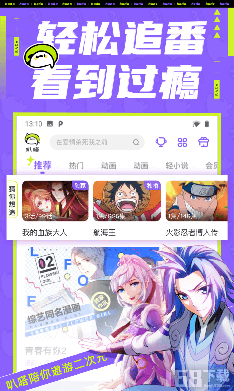 乐进漫画免费版