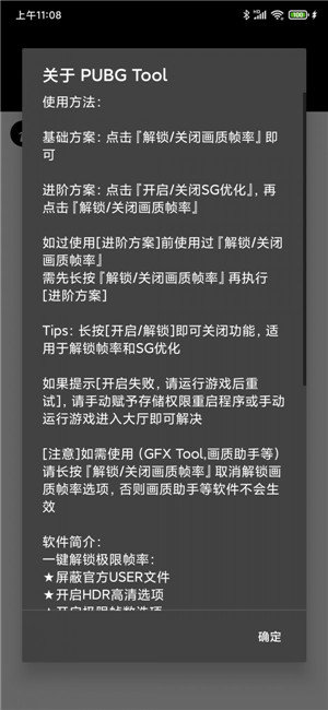 画质助手120帧超高清