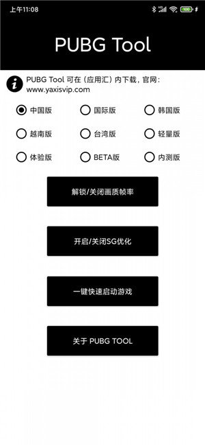 画质助手120帧超高清