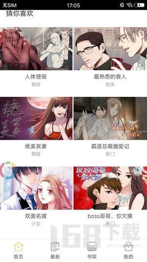 米米漫画app