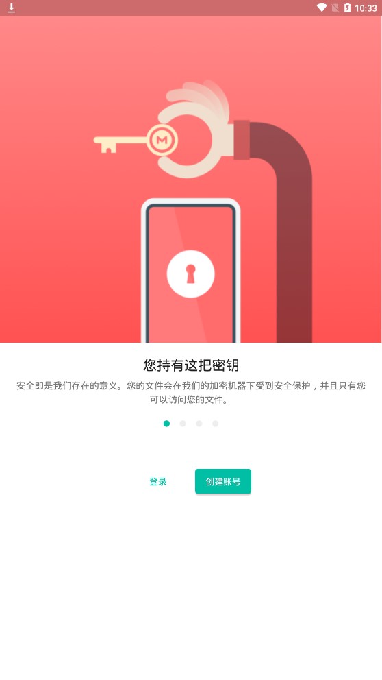 MEGA网盘