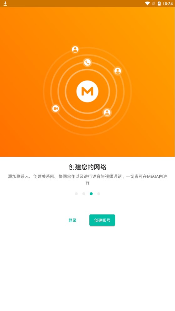 MEGA网盘