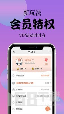 滴滴漫画app